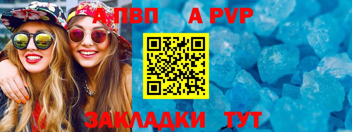 A PVP СК КРИС  Альфа ПВП  Томск  Alpha-PVP VHQ  Вход с VPN 