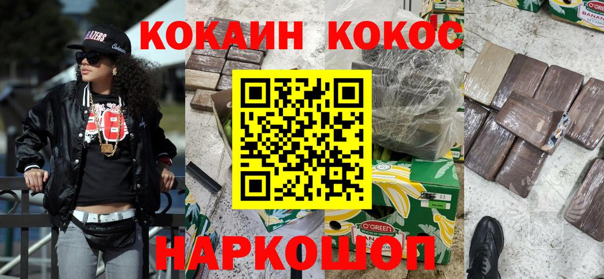 Томск  COCAIN FishScale  COCAIN Fish Scale  Вход с VPN 