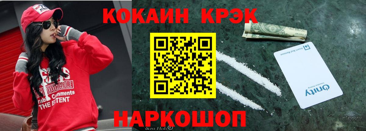 COCAIN Боливия Томск
