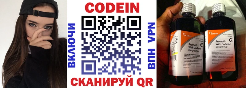 Codein Purple Drank  купить   OMG сайт  Томск 