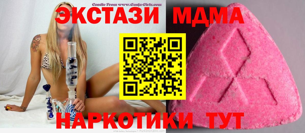 Экстази  Экстази 300 mg  Вход с VPN  Ecstasy диски  Томск 