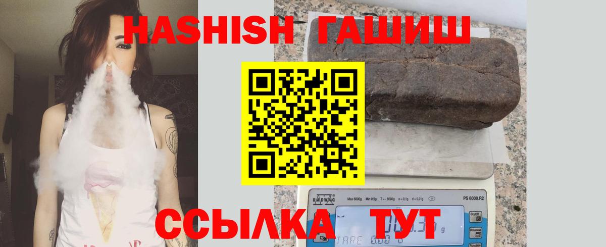 ГАШ индика сатива Томск