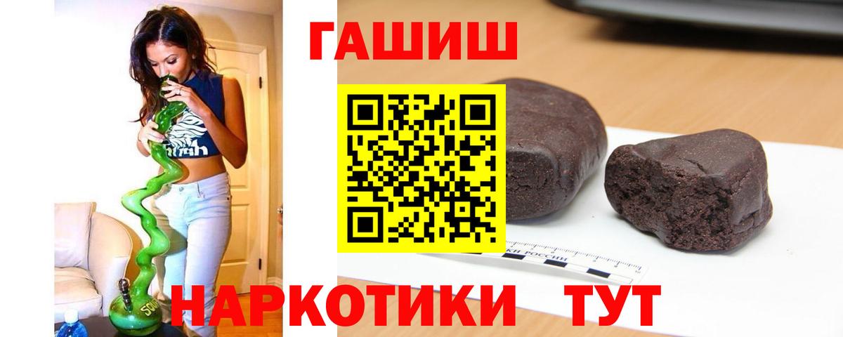 ГАШИШ  Вход с VPN  ГАШИШ хэш  Томск  Гашиш ice o lator 