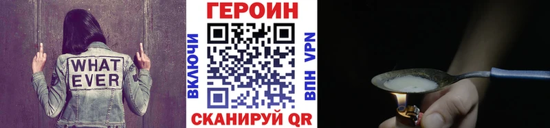 блэк спрут tor Томск Героин хмурый цена наркотик