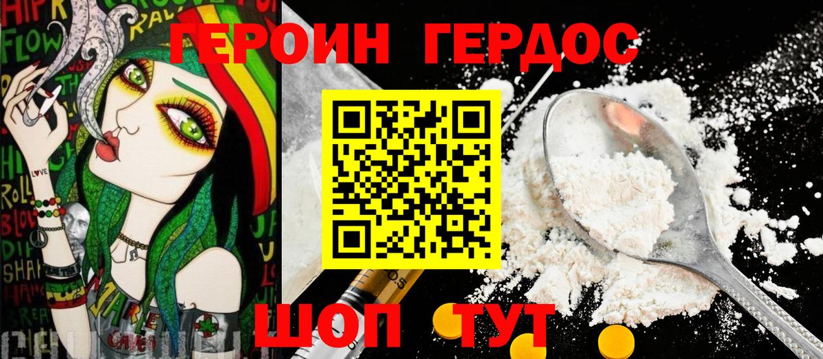ГЕРОИН хмурый  ГЕРОИН  Томск  Вход с VPN 