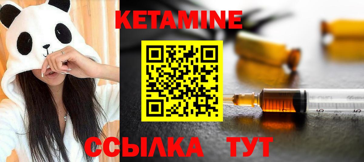 Томск  КЕТАМИН VHQ  КЕТАМИН ketamine  ОМГ ОМГ зеркало  Вход с VPN 