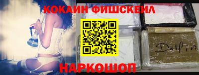 COCAINE Новодвинск