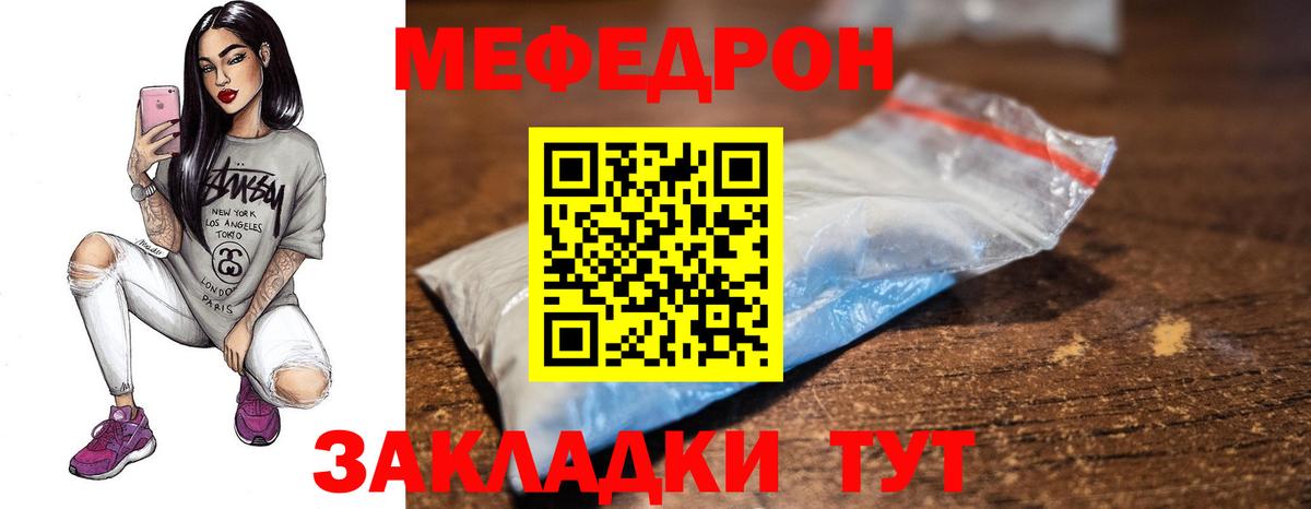 Томск  МЯУ-МЯУ  Вход с VPN  МЕФ mephedrone  МЯУ-МЯУ mephedrone 