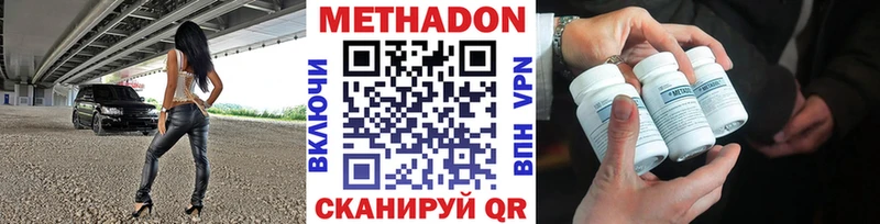 где найти наркотики  Томск  Метадон VHQ 