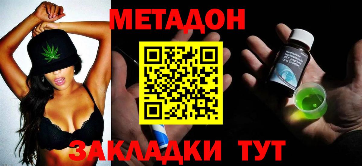 МЕТАДОН белоснежный  Вход с VPN  МЕТАДОН белоснежный  Томск 