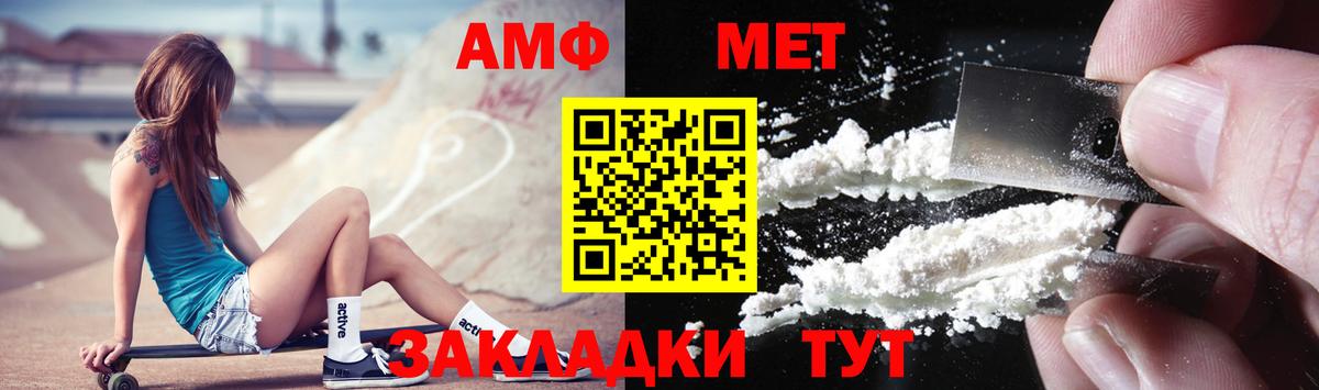 Метамфетамин мет Томск