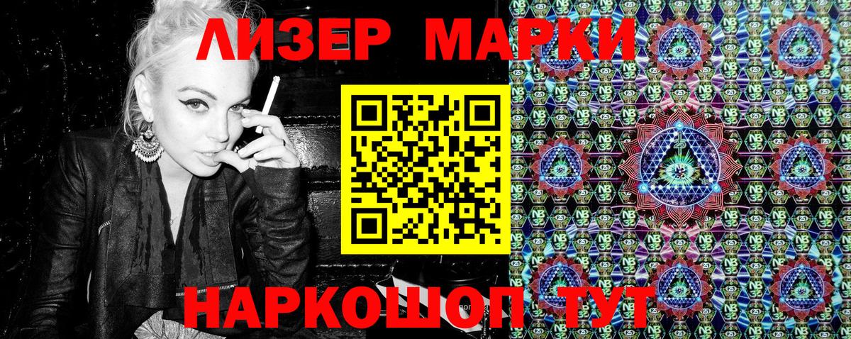 Марки NBOMe 1,5мг  Марки NBOMe 1,5мг  Вход с VPN  Томск 