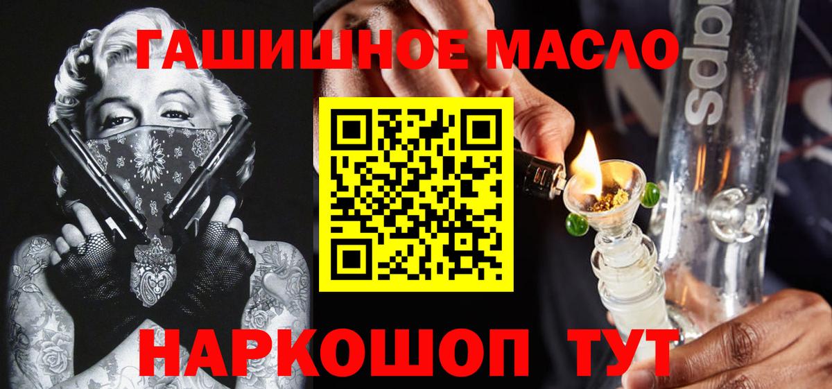 Томск  как найти закладки  Дистиллят ТГК THC oil  Вход с VPN  ТГК Wax 