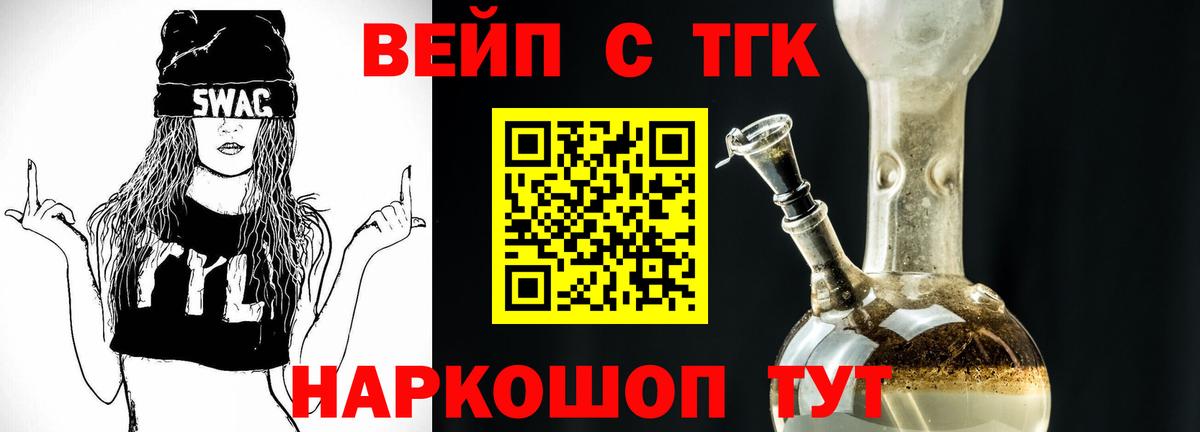 Дистиллят ТГК Wax Томск