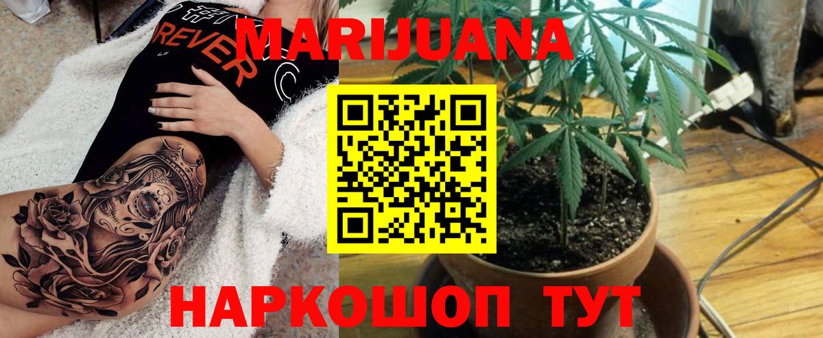 Марихуана MAZAR  Конопля сатива  Каннабис план  Вход с VPN  Томск  Шишки марихуана конопля 